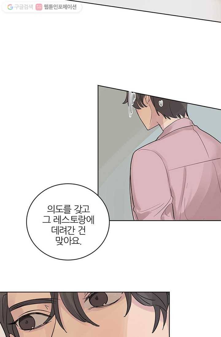 봄날의 팔광 16화 18