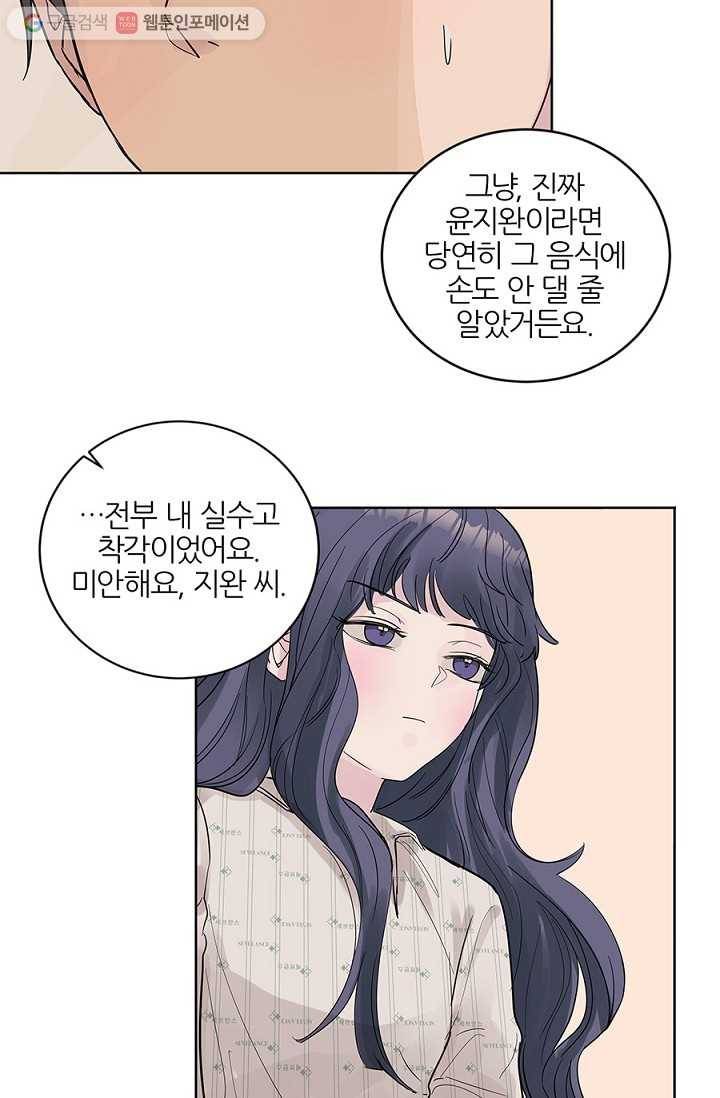 봄날의 팔광 16화 19