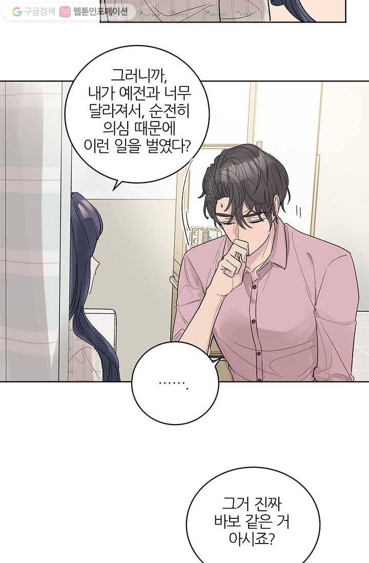 봄날의 팔광 16화 20