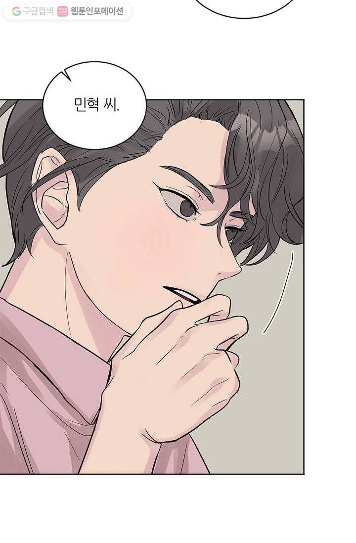 봄날의 팔광 16화 21