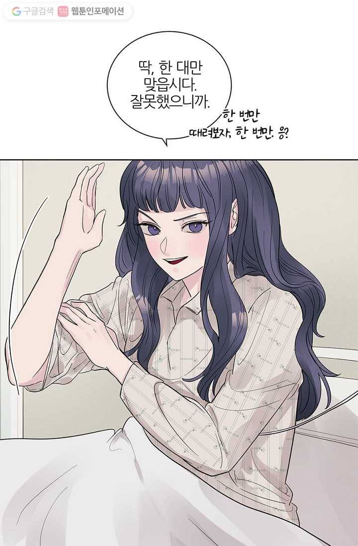 봄날의 팔광 16화 22