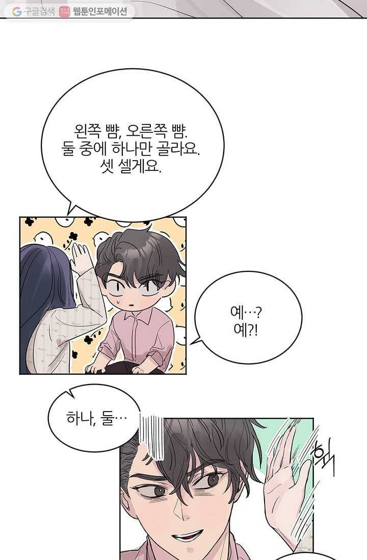 봄날의 팔광 16화 23