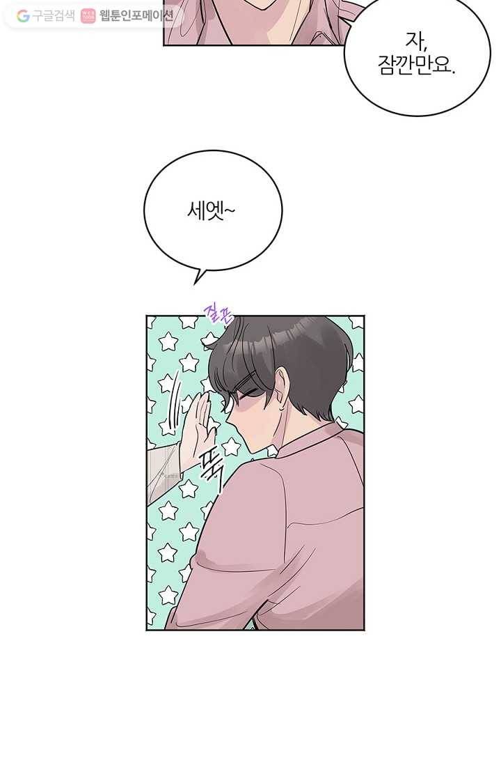봄날의 팔광 16화 24