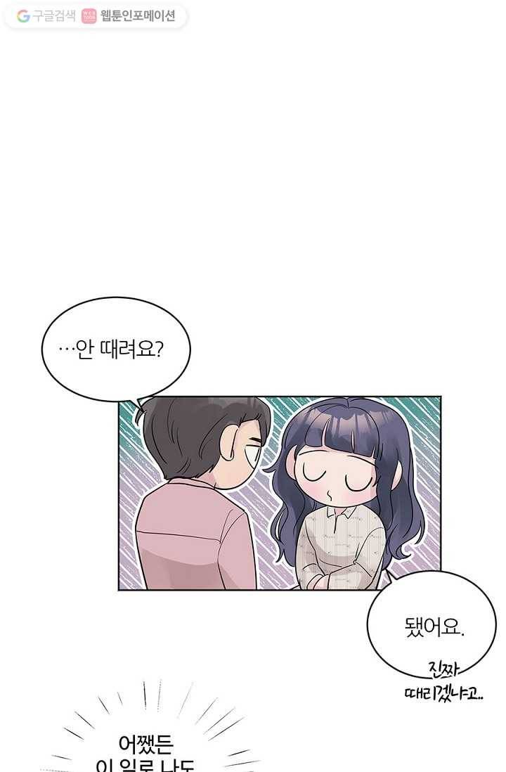 봄날의 팔광 16화 26