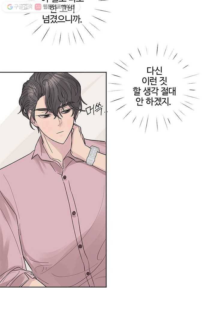 봄날의 팔광 16화 27
