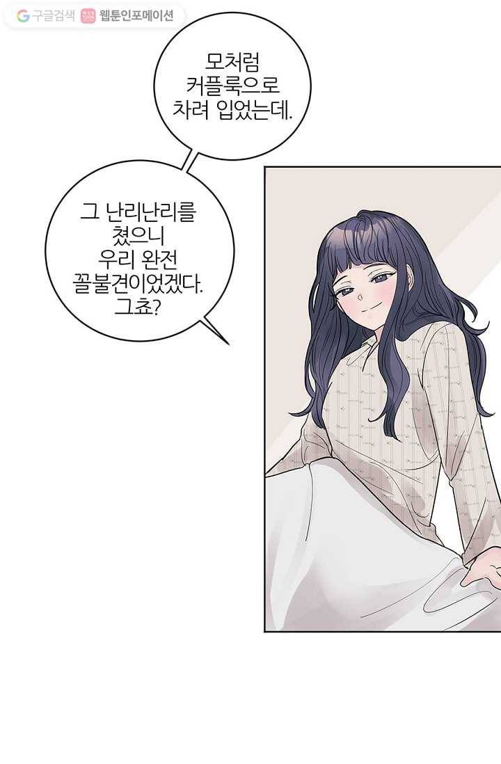 봄날의 팔광 16화 28