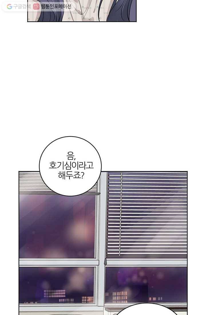 봄날의 팔광 16화 30