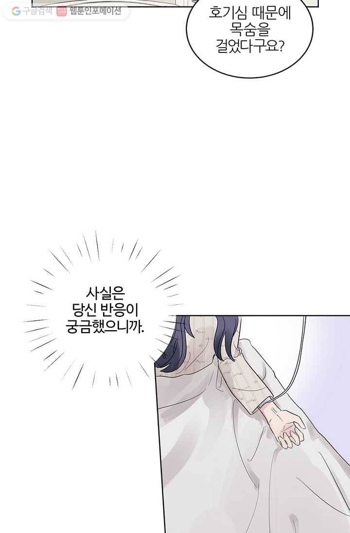 봄날의 팔광 16화 31