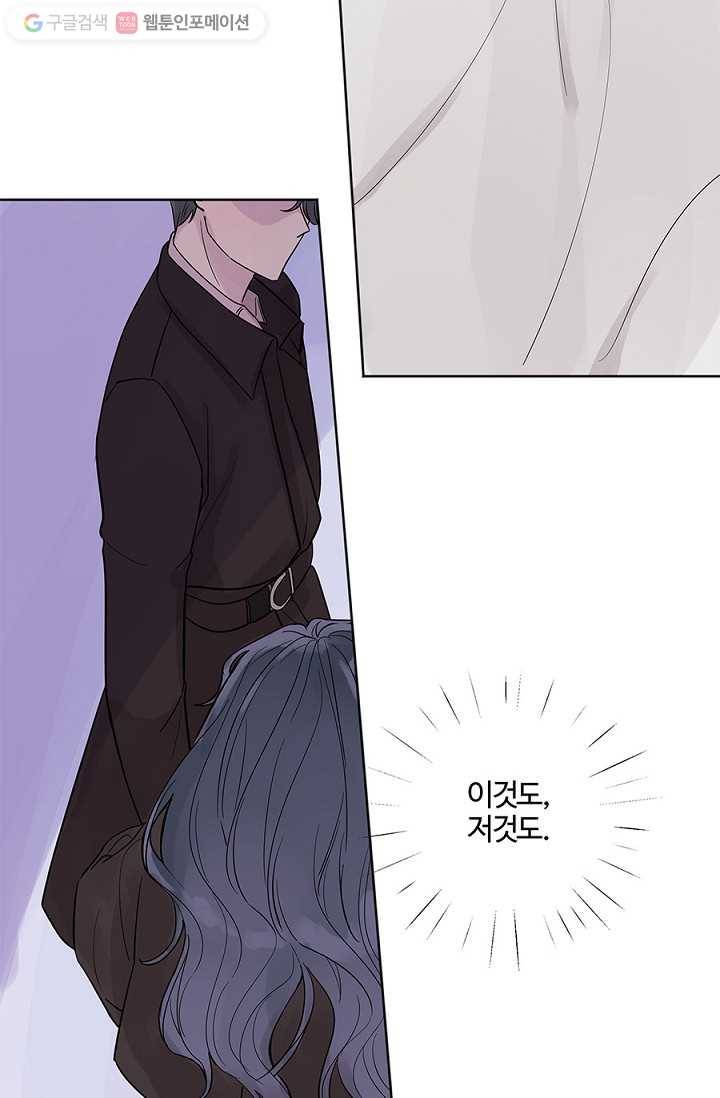 봄날의 팔광 16화 32
