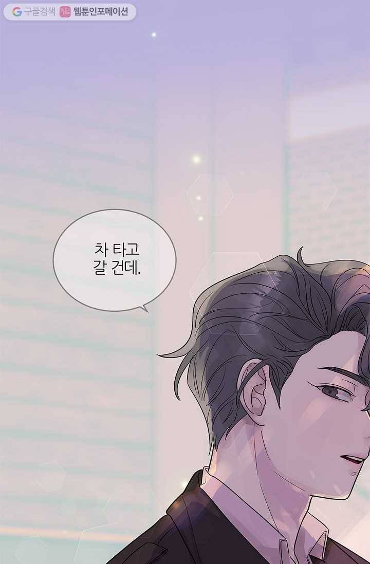 봄날의 팔광 16화 34