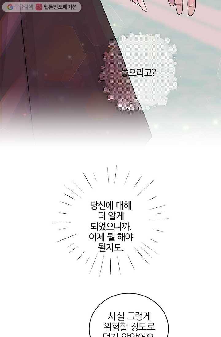 봄날의 팔광 16화 38