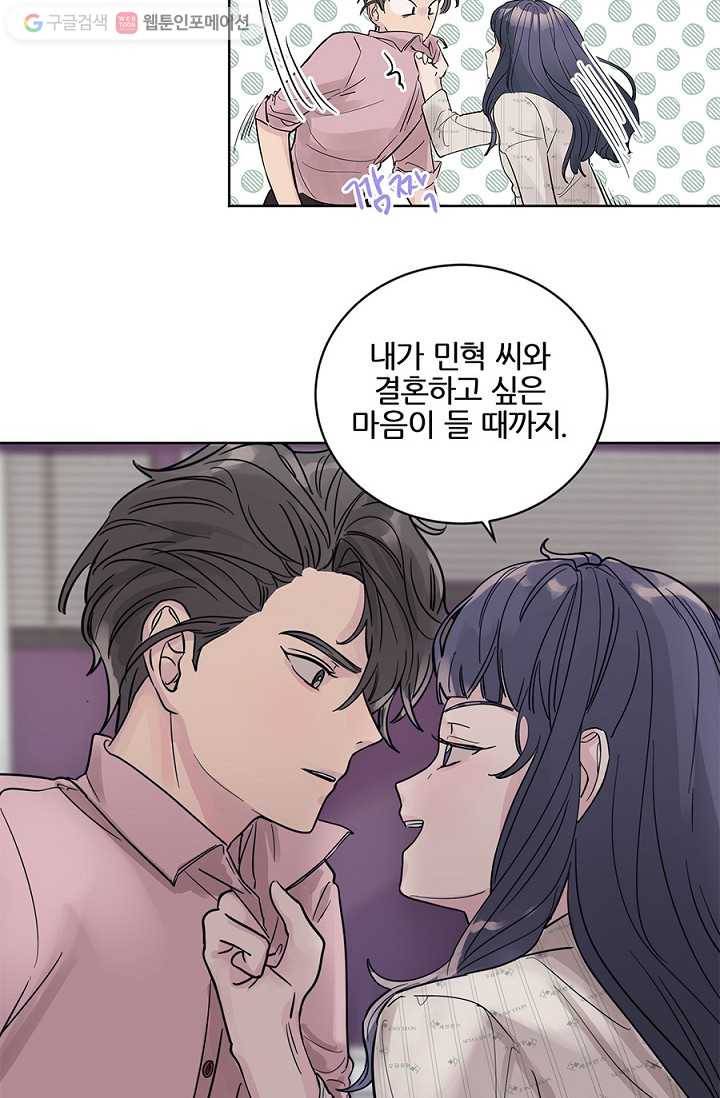 봄날의 팔광 16화 43