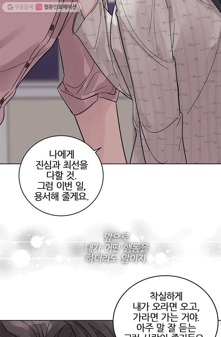 봄날의 팔광 16화 44