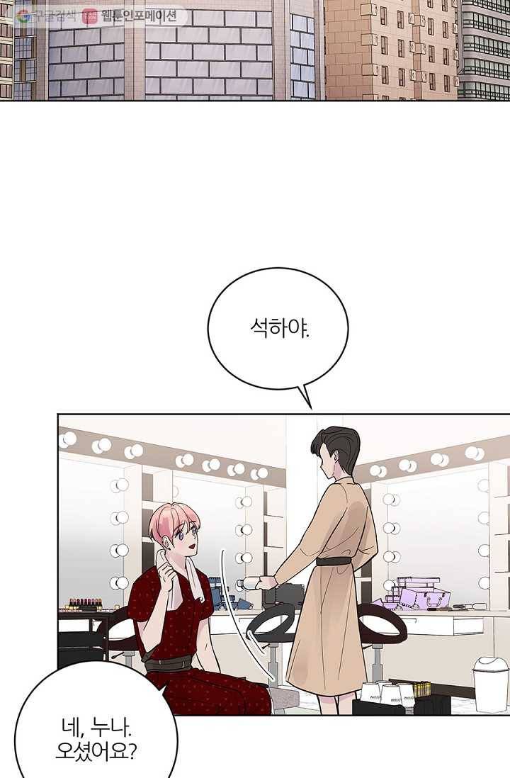 봄날의 팔광 16화 49