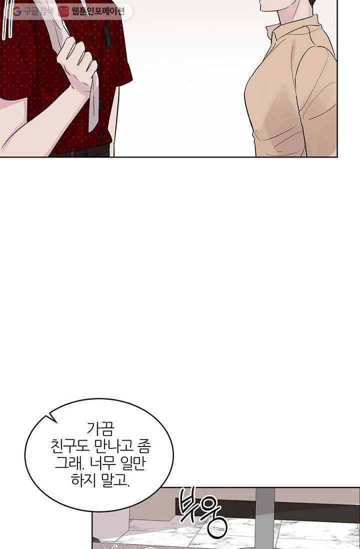 봄날의 팔광 16화 54