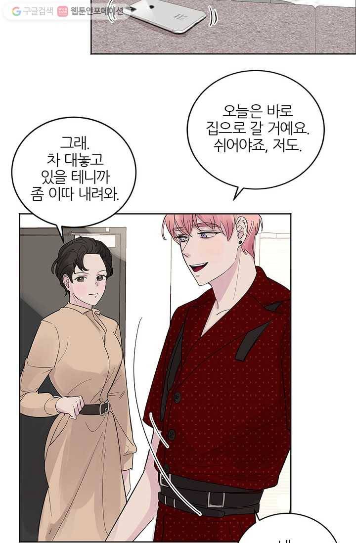 봄날의 팔광 16화 55