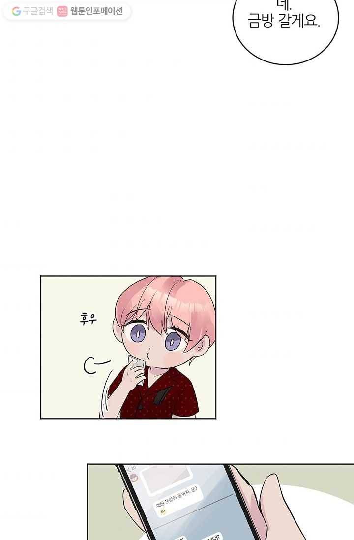 봄날의 팔광 16화 56