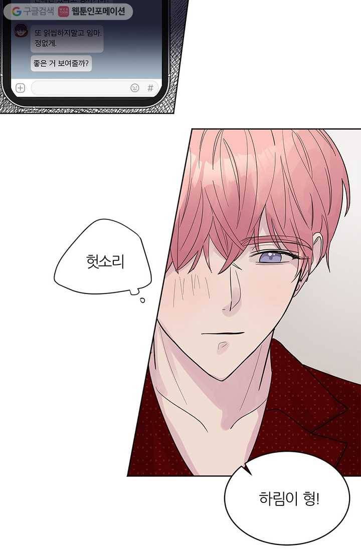 봄날의 팔광 16화 59