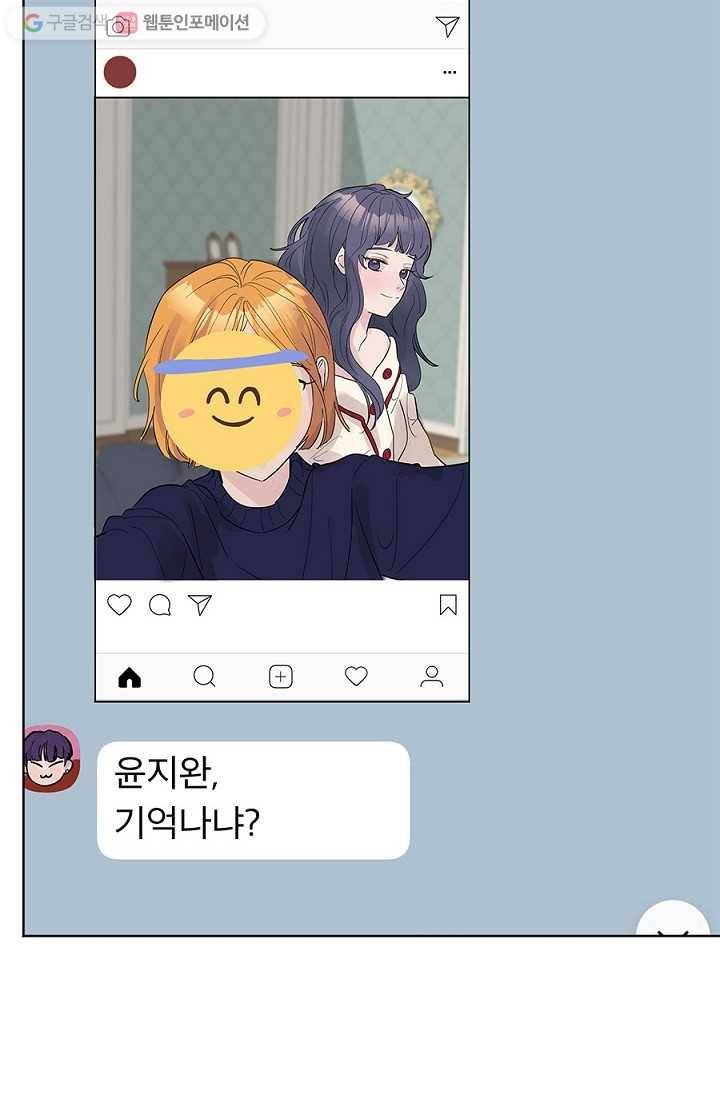 봄날의 팔광 16화 62
