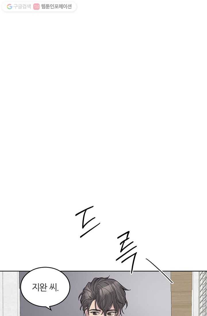 봄날의 팔광 16화 63