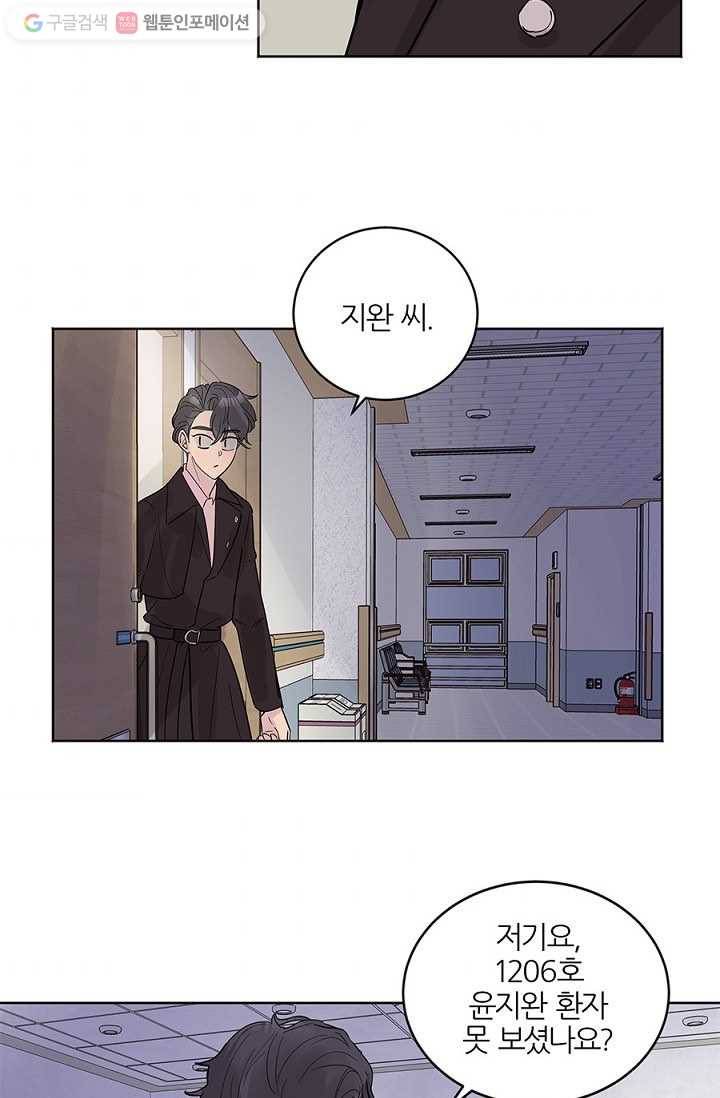봄날의 팔광 16화 67
