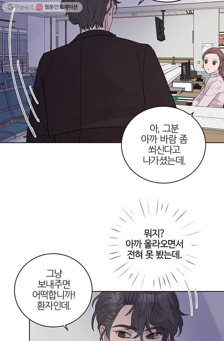 봄날의 팔광 16화 68