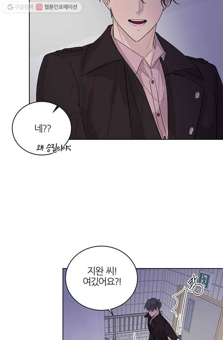 봄날의 팔광 16화 69