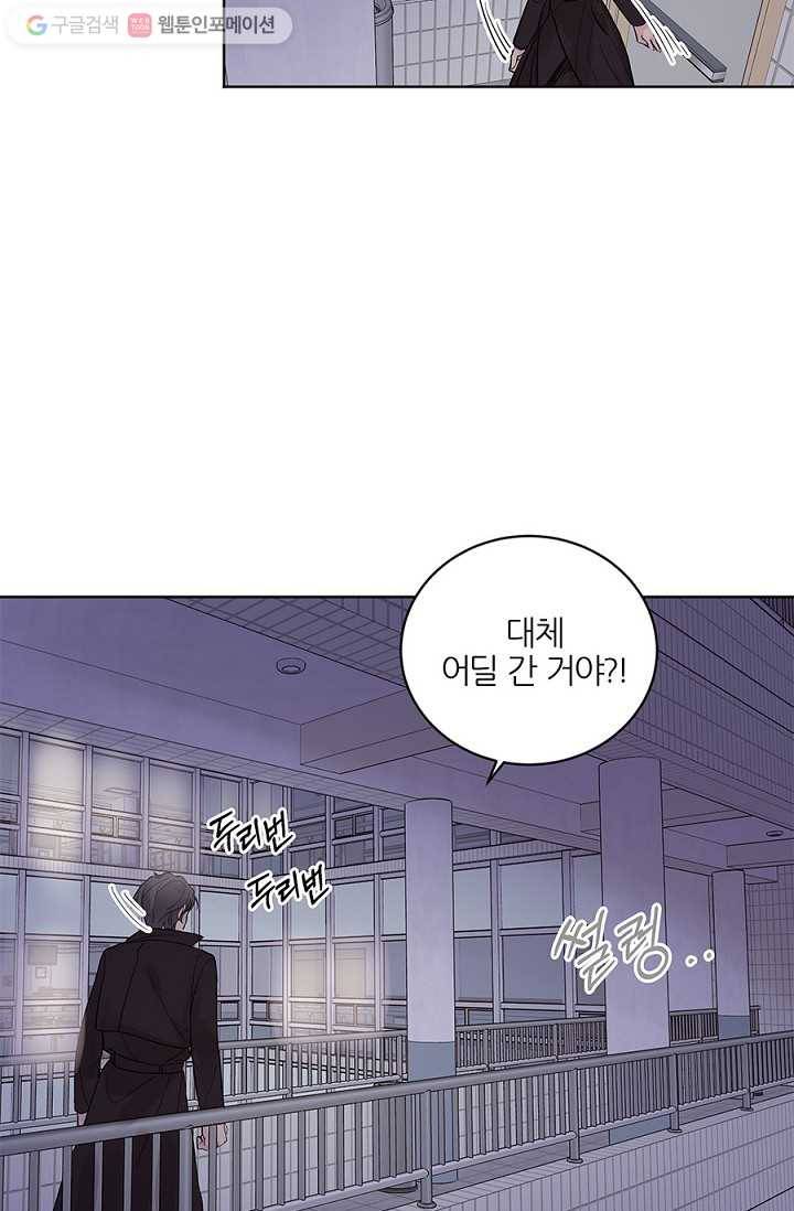 봄날의 팔광 16화 70
