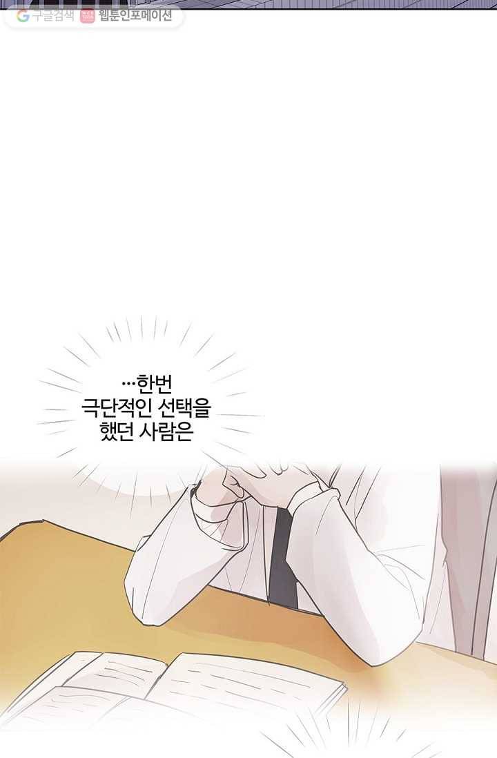 봄날의 팔광 16화 71