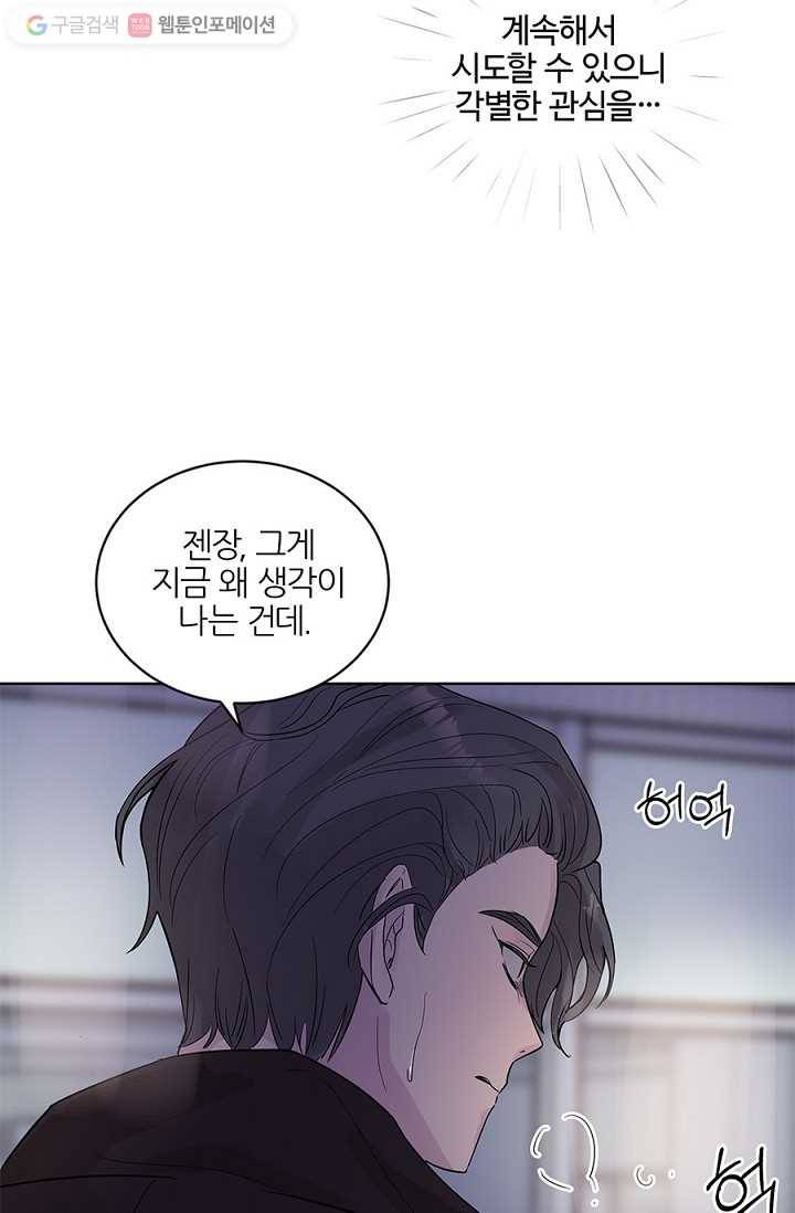 봄날의 팔광 16화 72