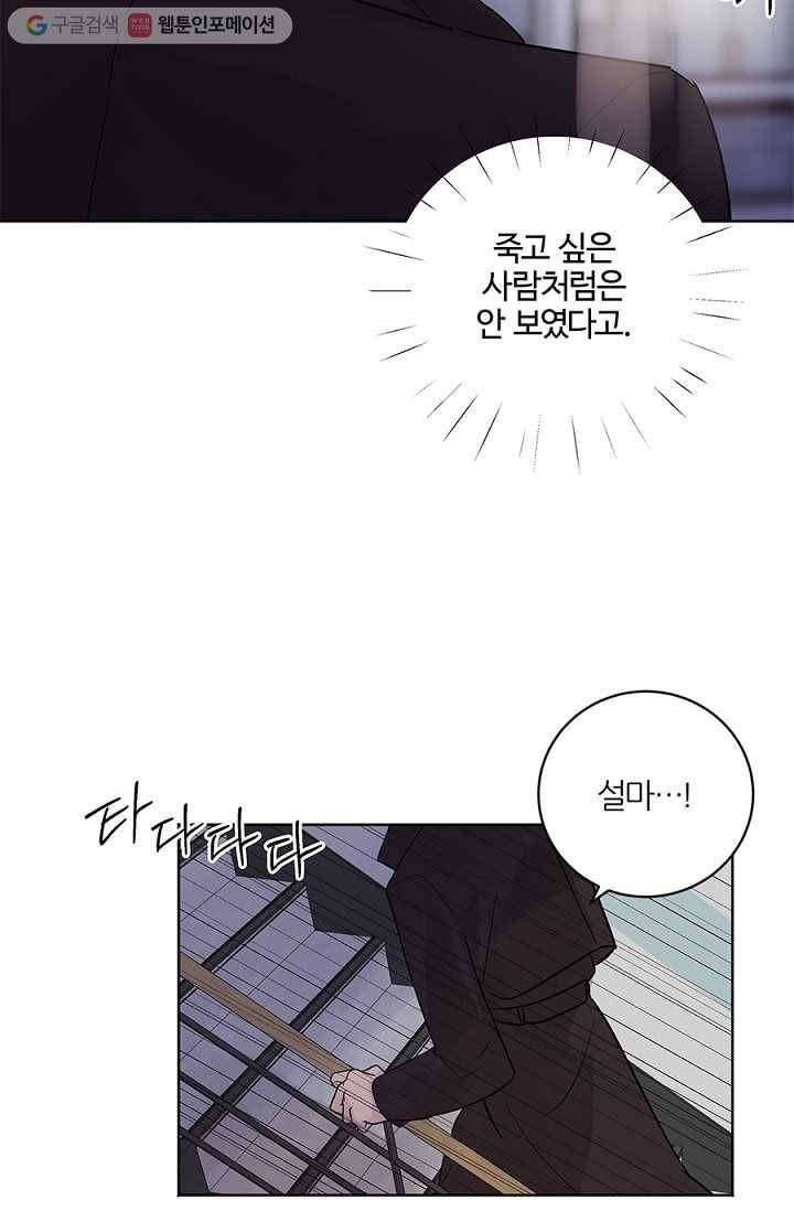 봄날의 팔광 16화 73