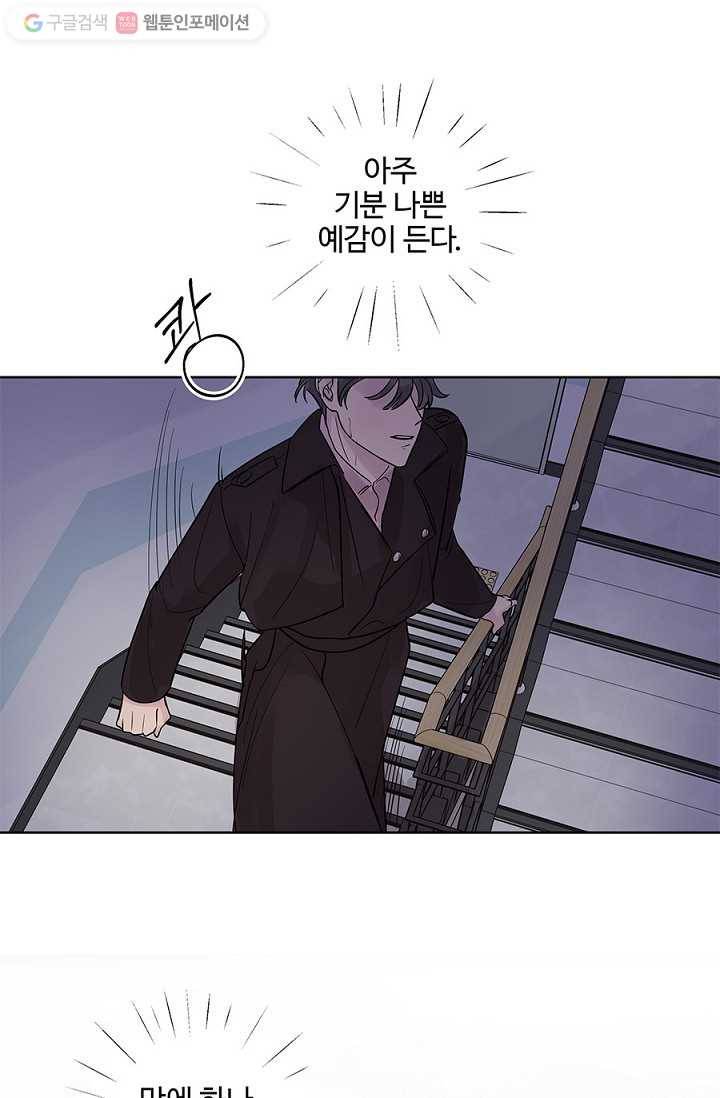 봄날의 팔광 16화 74