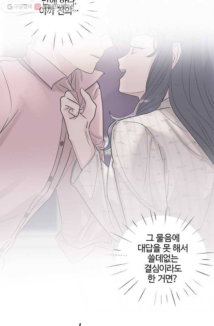 봄날의 팔광 16화 75