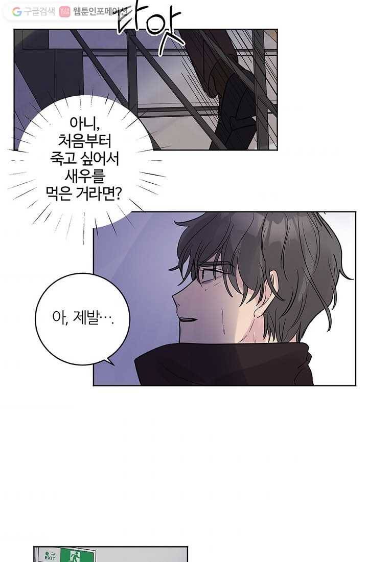 봄날의 팔광 16화 76