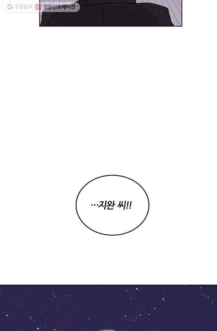 봄날의 팔광 16화 81