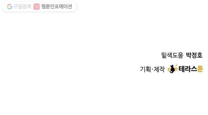 봄날의 팔광 16화 84