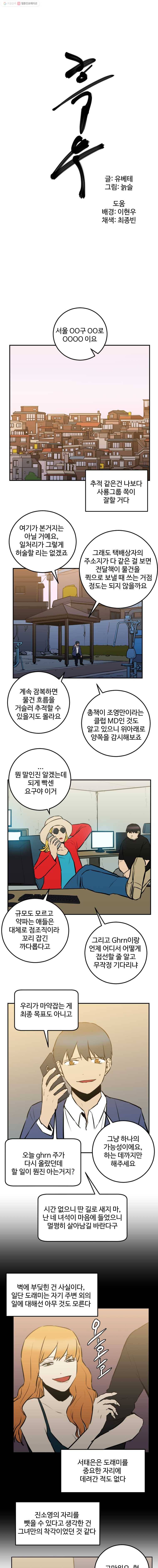 흑우 54화 1