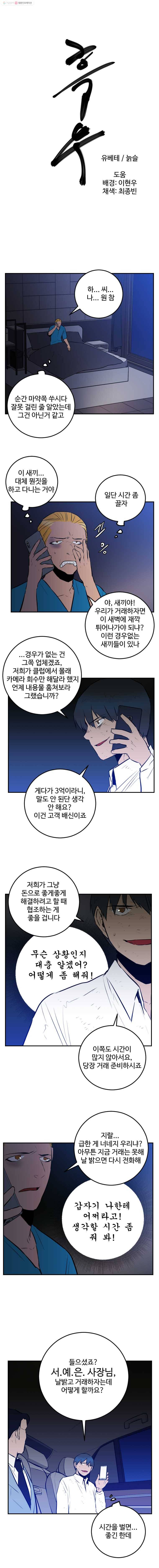 흑우 58화 1