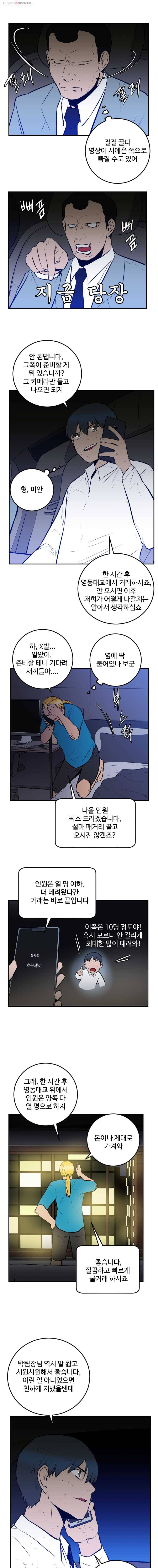 흑우 58화 2