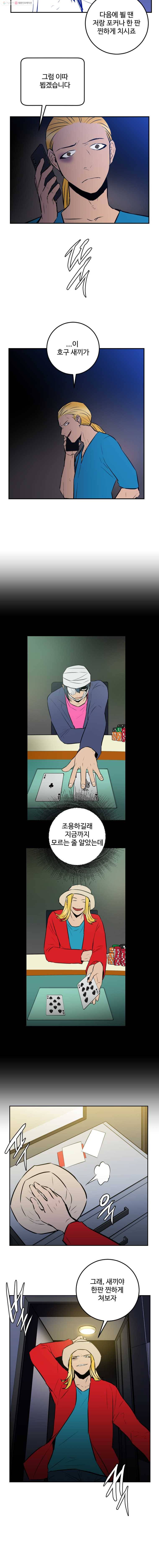흑우 58화 3
