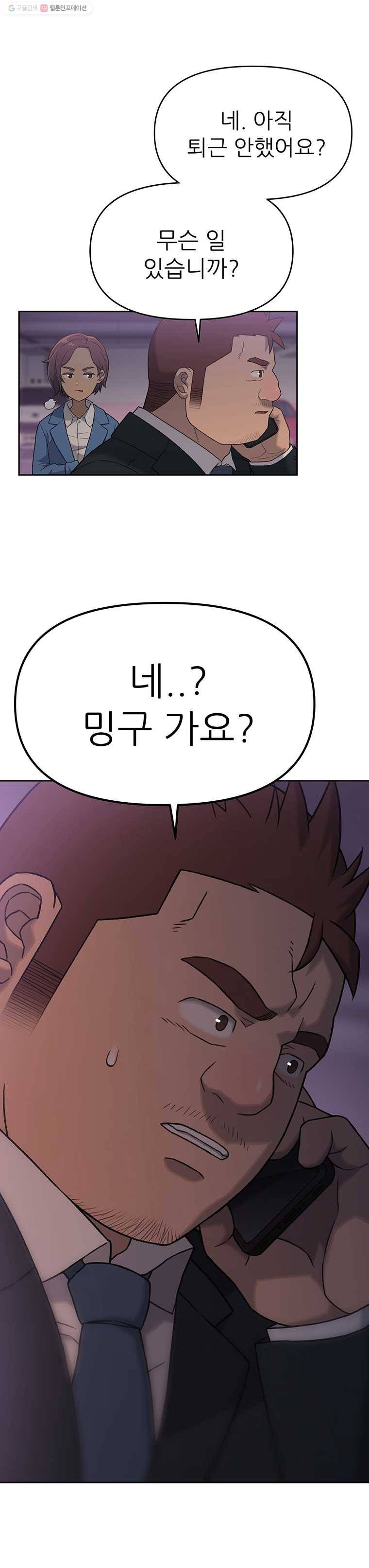 무지개다리 파수꾼 8화 1