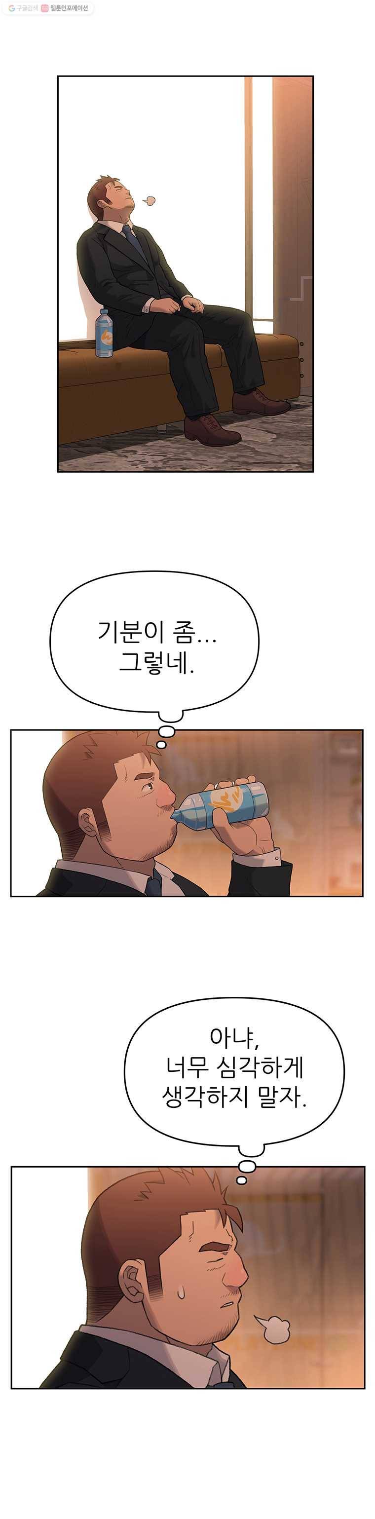 무지개다리 파수꾼 8화 5