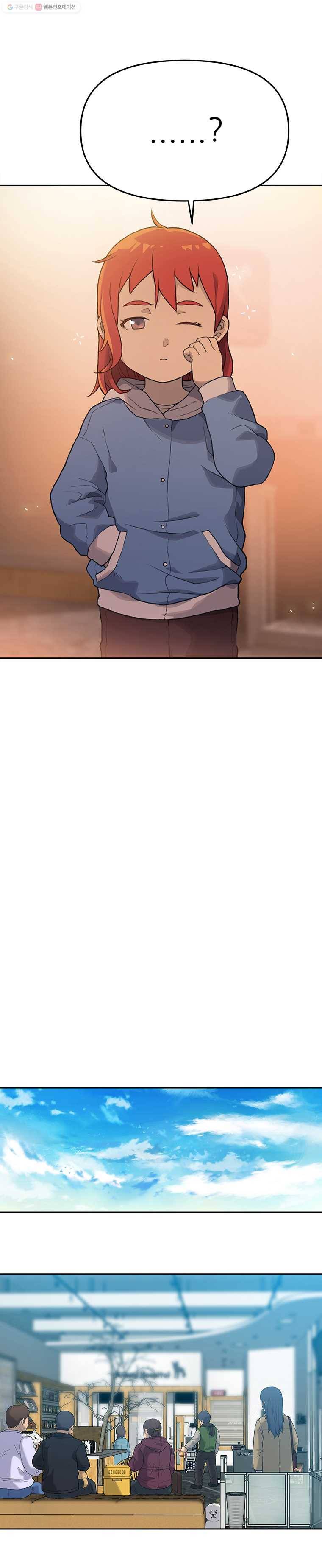 무지개다리 파수꾼 8화 8