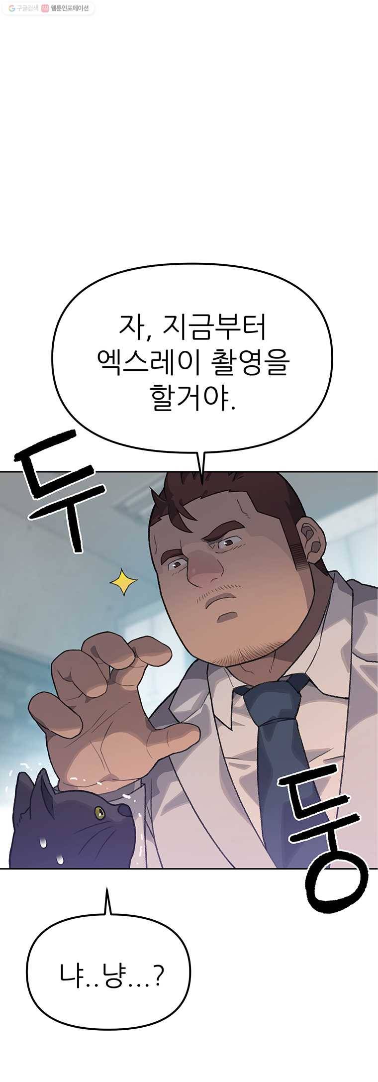 무지개다리 파수꾼 8화 10
