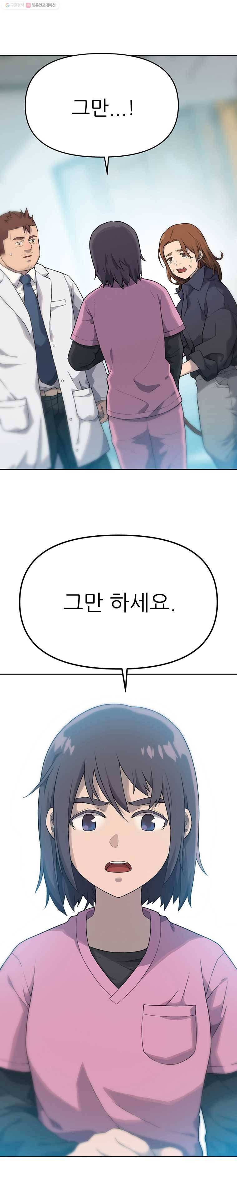 무지개다리 파수꾼 13화 1