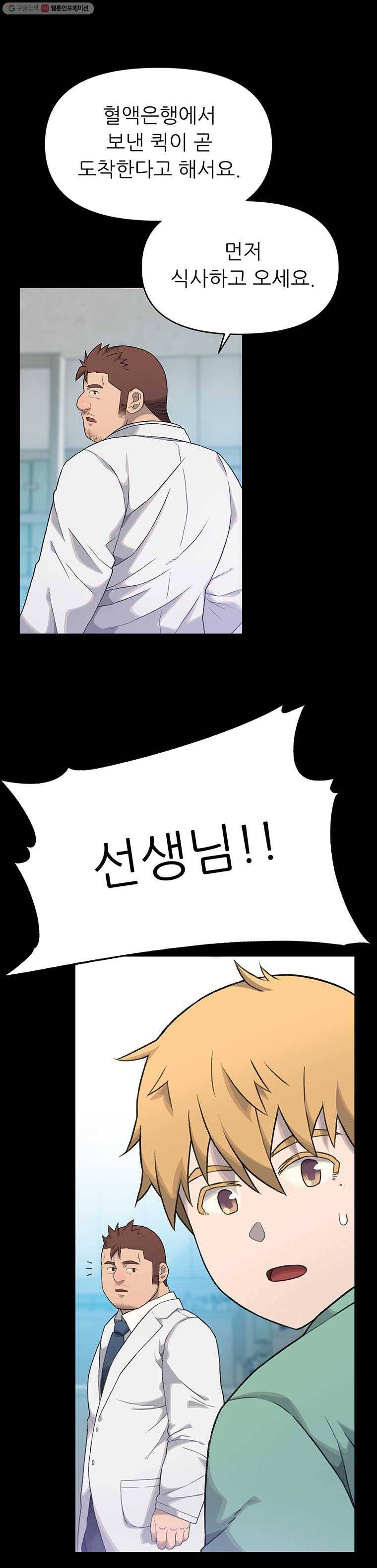무지개다리 파수꾼 13화 7
