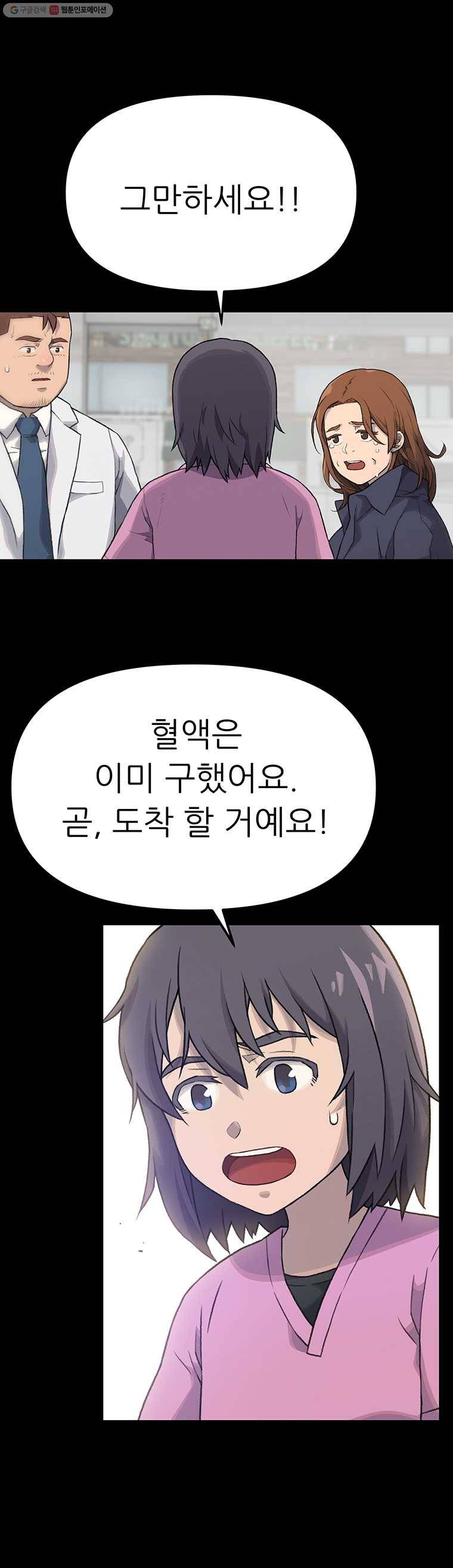 무지개다리 파수꾼 13화 11