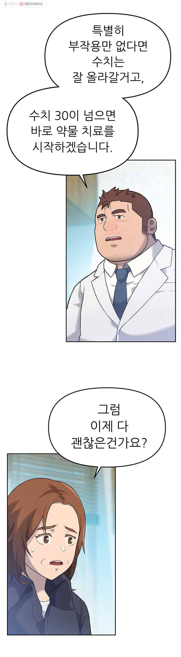 무지개다리 파수꾼 13화 14