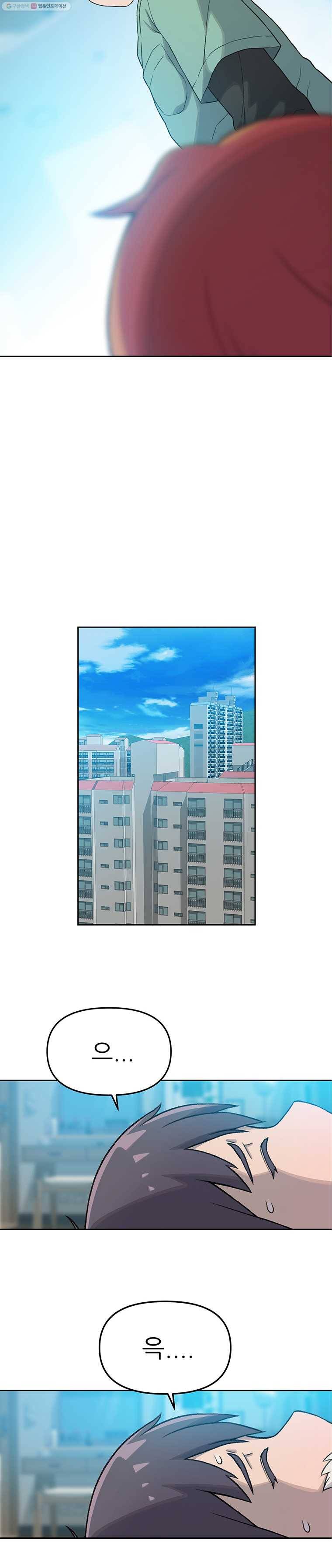 무지개다리 파수꾼 21화 8