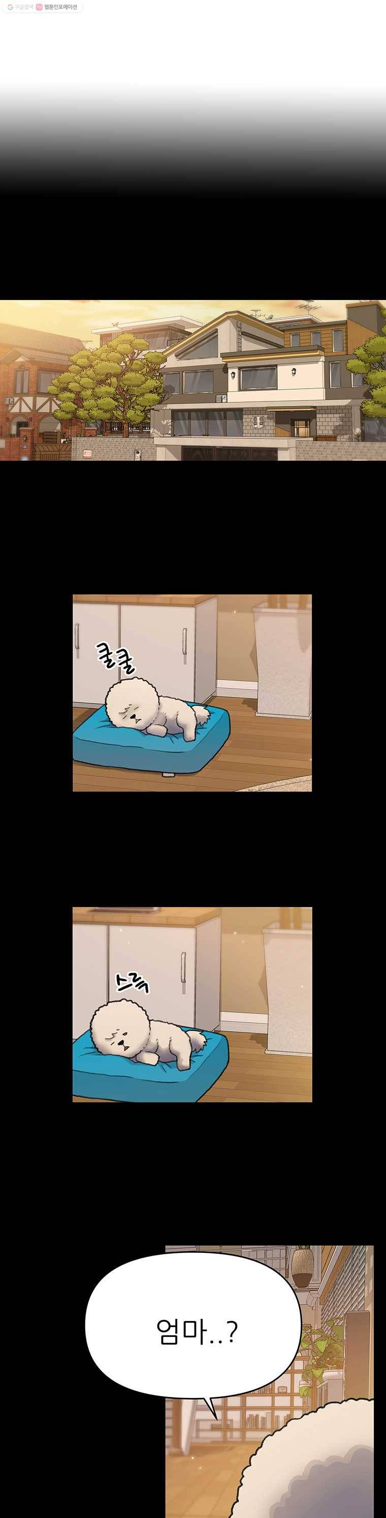 무지개다리 파수꾼 21화 17